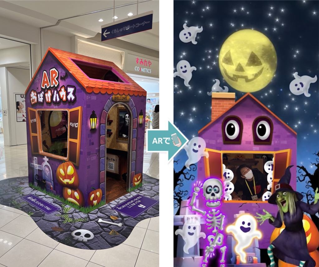 素晴らしい - ハロウィン AR アリオ鳳様 実績紹介 株式会社NPC - その他