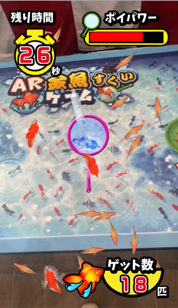 テレビ大阪様 AR金魚すくいゲーム - 実績紹介 - 株式会社NPC