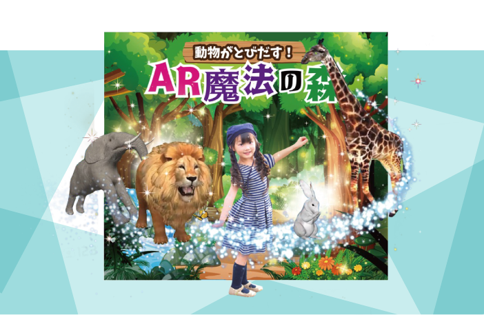 ARフォトスポット