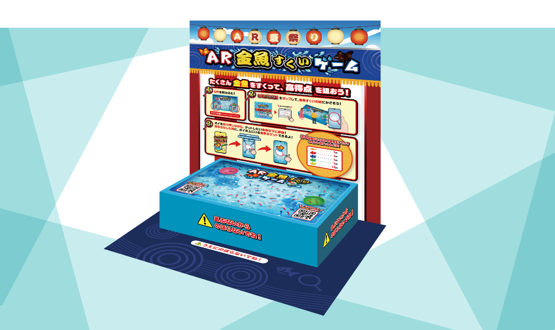ARゲーム