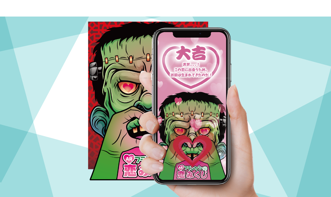 AR企画のご提案 ハロウィン特集 - ARソリューション - 株式会社NPC