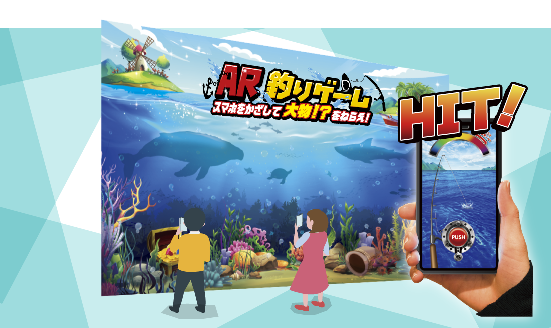 ARゲーム