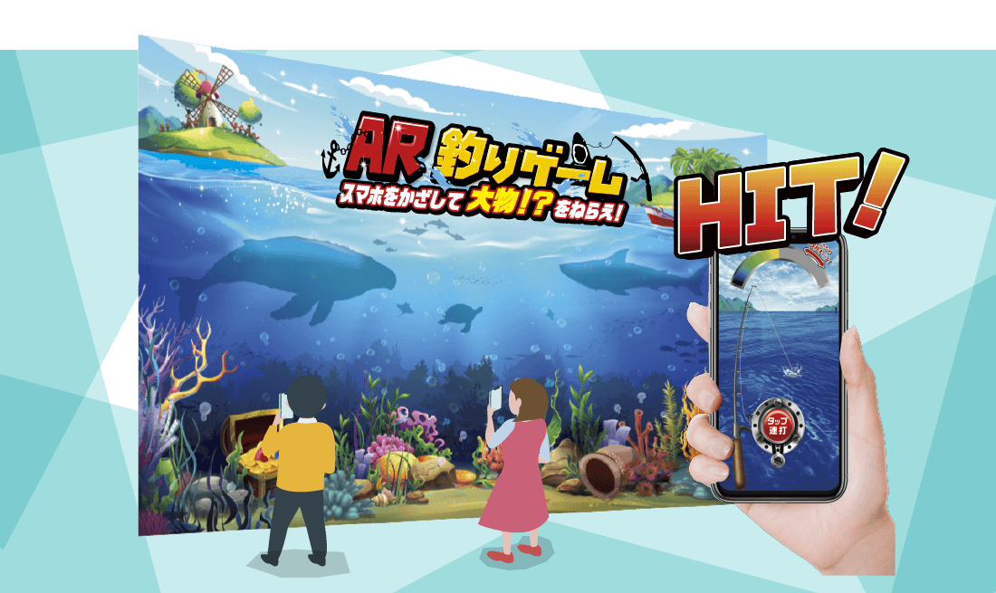 ARゲーム