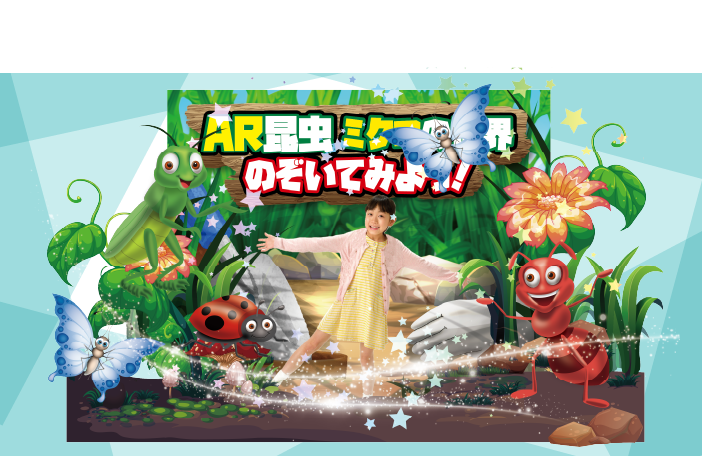 ARフォトスポット