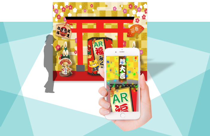 ARおみくじ