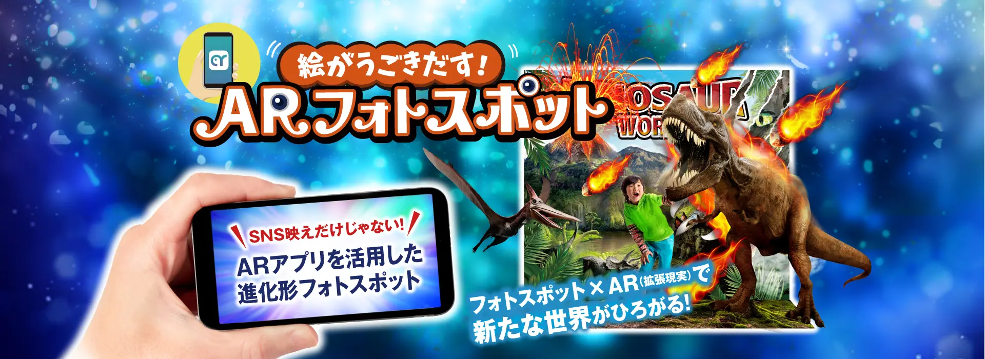 Arフォトスポット Arソリューション 株式会社npcコーポレーション