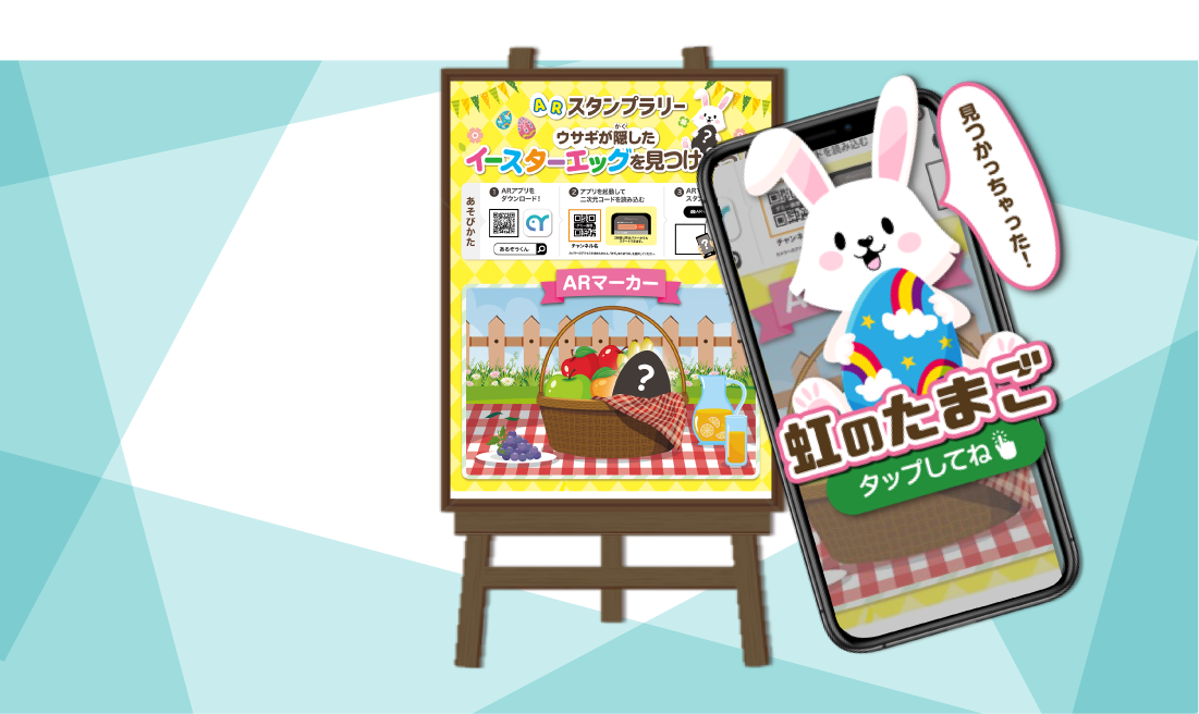 ARおみくじ