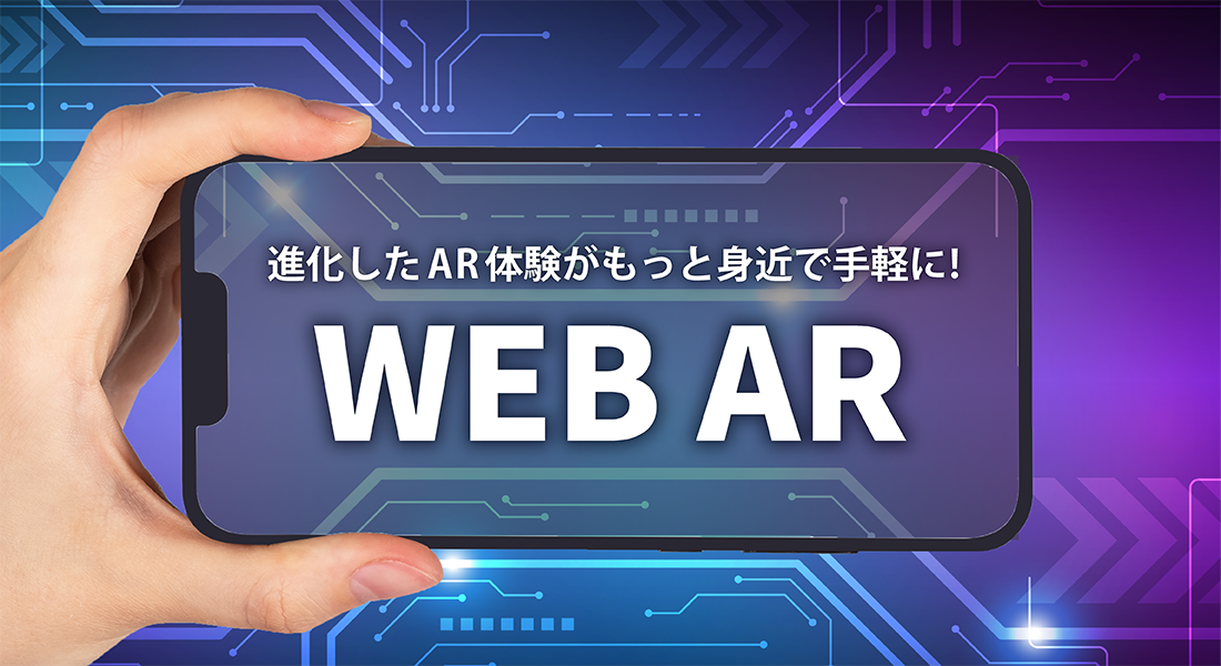 WebAR